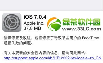 ios7.0.4影響越獄嗎？ios7.0.4完美越獄是否會受影響？1