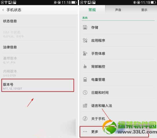 oppo n1 usb調試在哪？oppo n1 usb調試打開方法2