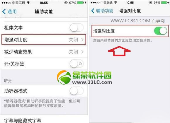 ios7 dock欄透明度設置方法：ios7 dock欄不透明修改步驟2