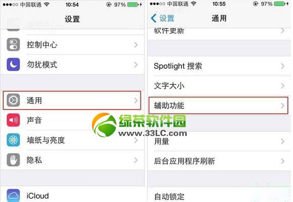 ios7 dock欄透明度設置方法：ios7 dock欄不透明修改步驟1