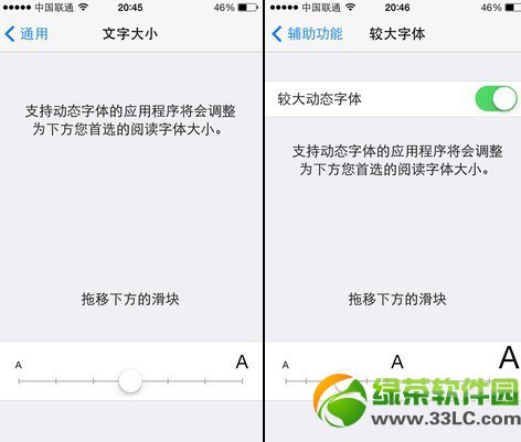 ios7.0.3隱藏功能匯總：控制中心/動態效果可關閉3