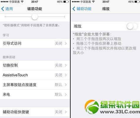 ios7.0.3隱藏功能匯總：控制中心/動態效果可關閉4