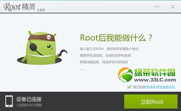 oppo n1 root教程(附oppo n1一鍵root工具下載)2