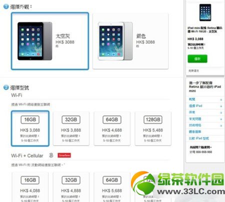 ipad mini2香港價格是多少？ipad mini2港版價格介紹2