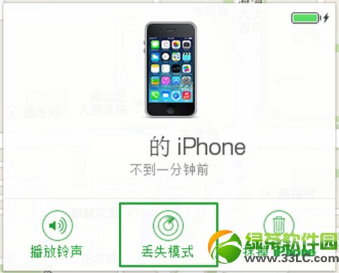 iphone丟失模式是什麼意思 iphone丟失模式設置使用教程4