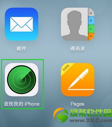 iphone丟失模式是什麼意思 iphone丟失模式設置使用教程2