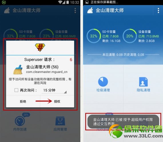 小米2s/2 android4.4刷機+root教程(附android4.4系統下載)2