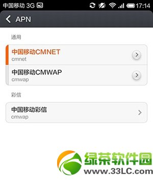 小米3無法連接wifi怎麼辦？小米3連接不上wifi解決方法2