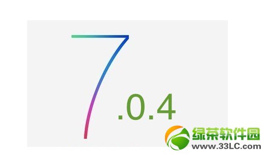 ios7.0.4什麼時候發布？ios7.0.4或修復耗電卡頓bug1