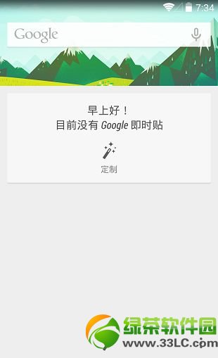 google now怎麼用？google now中文激活教程1
