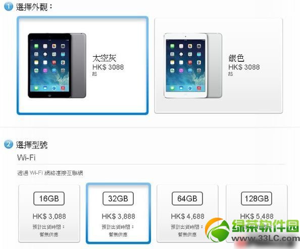 ipad mini2行貨和港貨的區別有哪些？ipad mini2行貨/港貨對比1