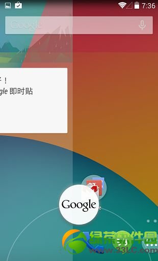 google now怎麼用？google now中文激活教程2