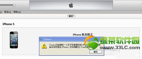 ios7.0.4怎麼降級7.0.3？ios7.0.4降級ios7.0.3教程2