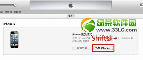 ios7.0.4怎麼降級7.0.3？ios7.0.4降級ios7.0.3教程3