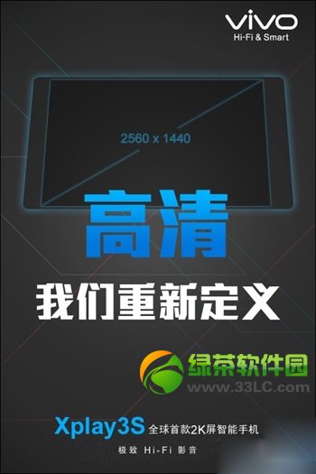 vivo xplay3s多少錢？步步高vivo xplay3s價格及配置曝光1