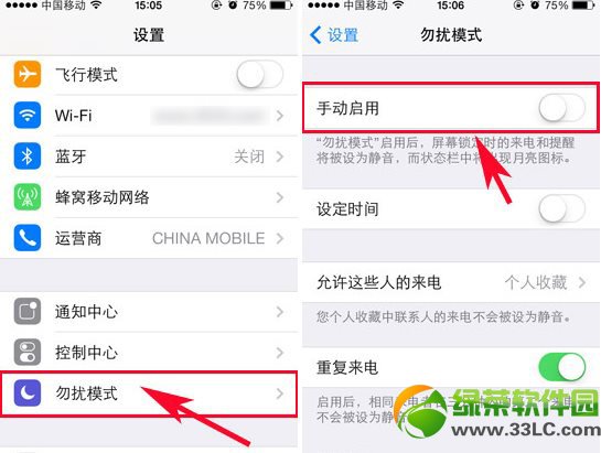 iphone5s勿擾模式怎麼設置？iphone5s勿擾模式設置教程1