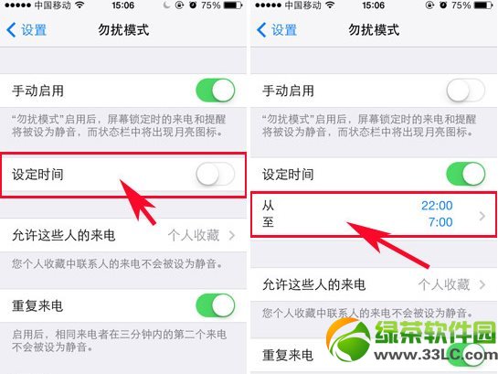 iphone5s勿擾模式怎麼設置？iphone5s勿擾模式設置教程2