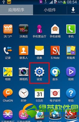 三星note3智能休眠設置及使用教程2