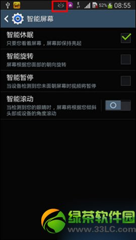 三星note3智能休眠設置及使用教程6