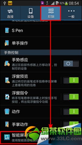 三星note3智能休眠設置及使用教程3