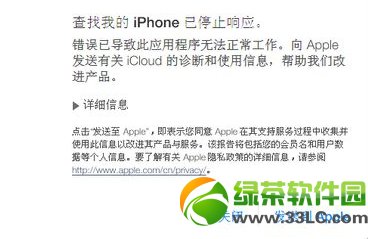 查找我的iphone怎麼關閉？查找我的iphone關閉不了解決方法1