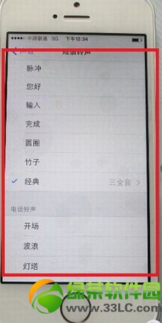 iphone5s短信鈴聲怎麼設置？iphone5s改短信鈴聲方法4