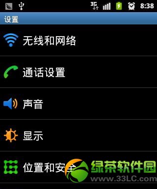 安卓手機做wifi熱點設置教程2