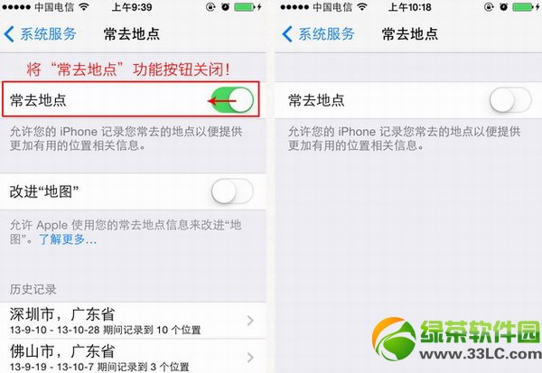 ios7常去地點在哪？ios7常去地點功能關閉方法1