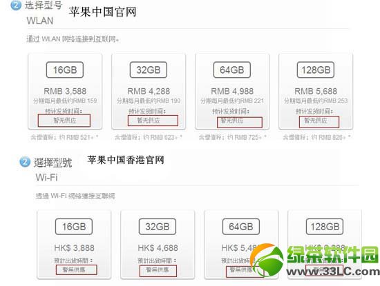 ipad air貨源不足?ipad air首批預定1小時庫存即已售罄2