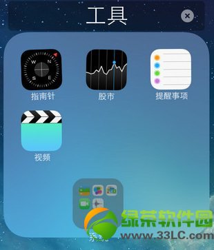 ios7怎麼套文件夾 ios7文件夾套文件夾設置教程圖4