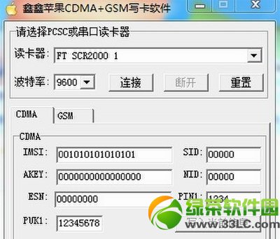 iphone5s寫卡教程(附iphone5s寫號機下載)1