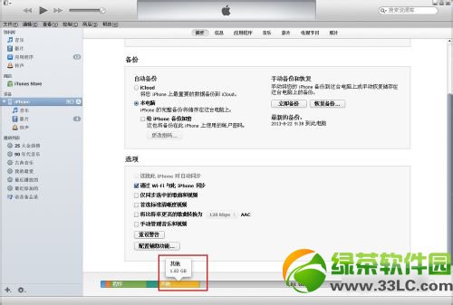 ios7安裝包怎麼刪除？ios7安裝包刪除方法1