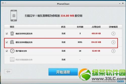 ios7安裝包怎麼刪除？ios7安裝包刪除方法5