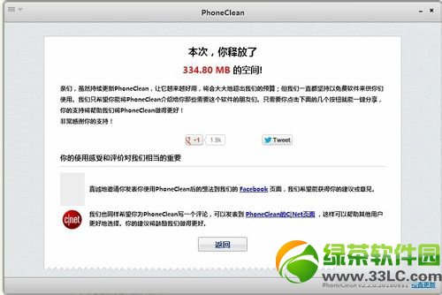 ios7安裝包怎麼刪除？ios7安裝包刪除方法7