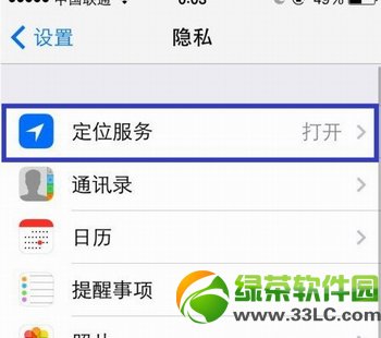 iphone5s定位服務在哪？iphone5s定位怎麼關閉教程3