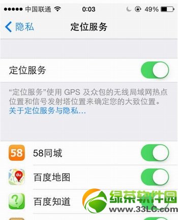 iphone5s定位服務在哪？iphone5s定位怎麼關閉教程4