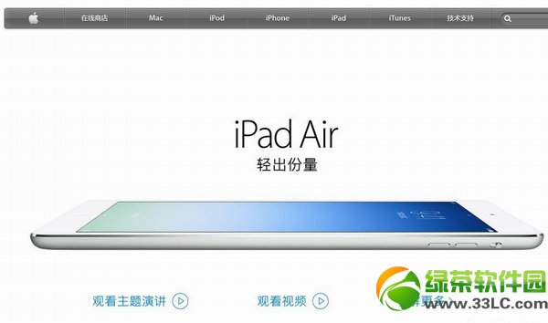 ipad mini2預定教程：ipad mini2預約流程介紹(附預定網址)1