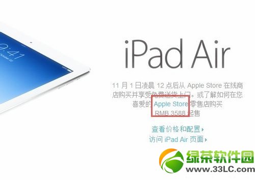 ipad mini2預定教程：ipad mini2預約流程介紹(附預定網址)3