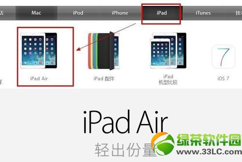 ipad mini2預定教程：ipad mini2預約流程介紹(附預定網址)2