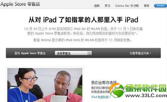 ipad air行貨和港貨的區別有哪些？ipad air行貨/港貨價格配置對比2