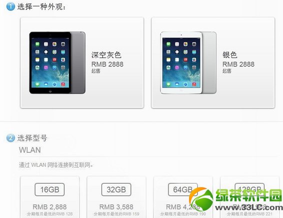 ipad mini2內存多大？ipad mini2內存RAM大小1