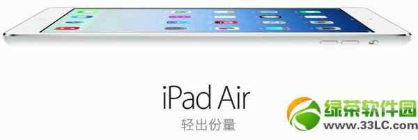 ipad air內存多大？ipad air內存大小介紹1