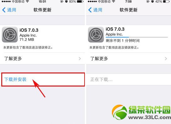 ios7.0.4升級更新教程(附ios7.0.4正式版固件下載)3