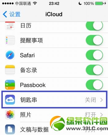 ios7 icloud鑰匙串怎麼用？ios7 icloud鑰匙串設置及使用教程4