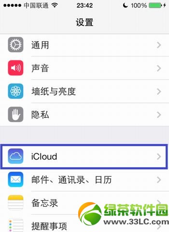 ios7 icloud鑰匙串怎麼用？ios7 icloud鑰匙串設置及使用教程2