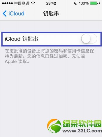 ios7 icloud鑰匙串怎麼用？ios7 icloud鑰匙串設置及使用教程5