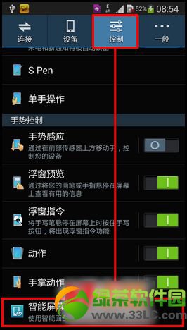 三星note3智能旋轉怎麼用？三星note3智能旋轉設置教程3