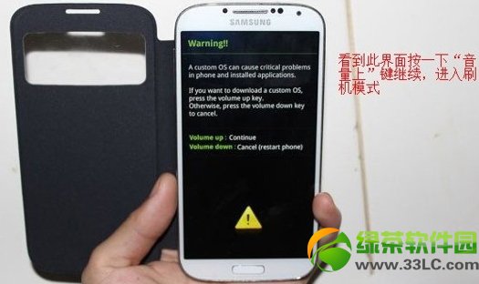 三星note3刷機失敗怎麼辦？三星note3變磚救磚方法3