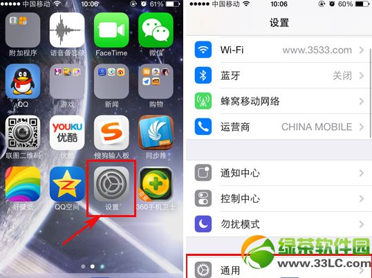 iphone5s怎麼設置密碼？iphone5s密碼設置教程1