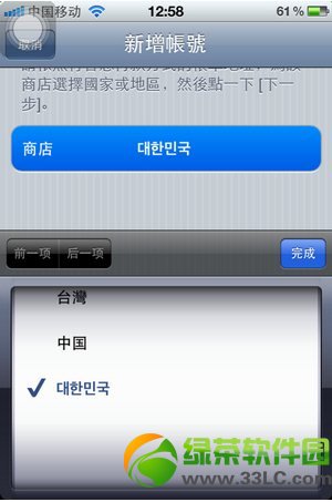 韓國app store賬號怎麼注冊方法教程圖文詳解3